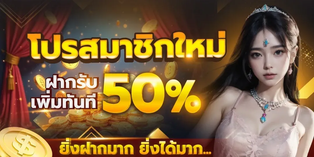 Promotion (4)